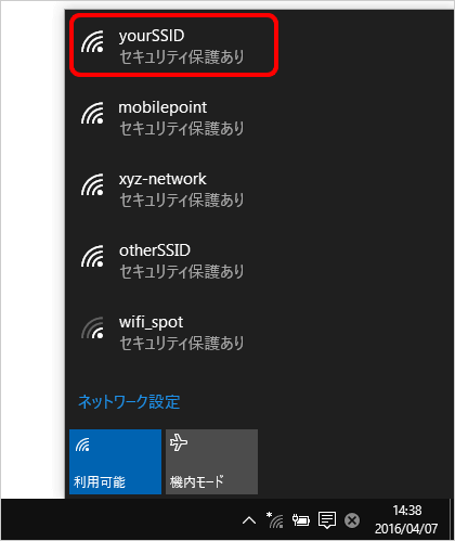Wi-Fi設定｜Windows 10｜Wi-Fi（無線LAN）｜OCN | NTT Com お客さまサポート
