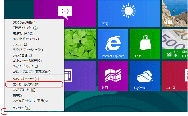 setting lan windows 8