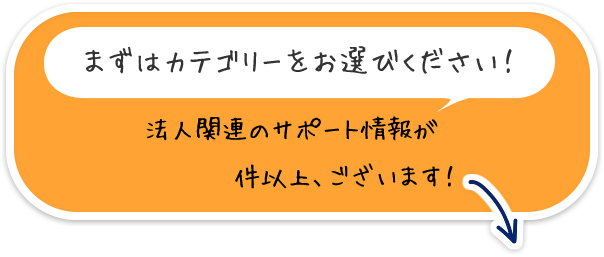 法人のお客さま向けサポート情報一覧 Ntt Com お客さまサポート