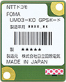 FOMA UM03-KO GPSボード