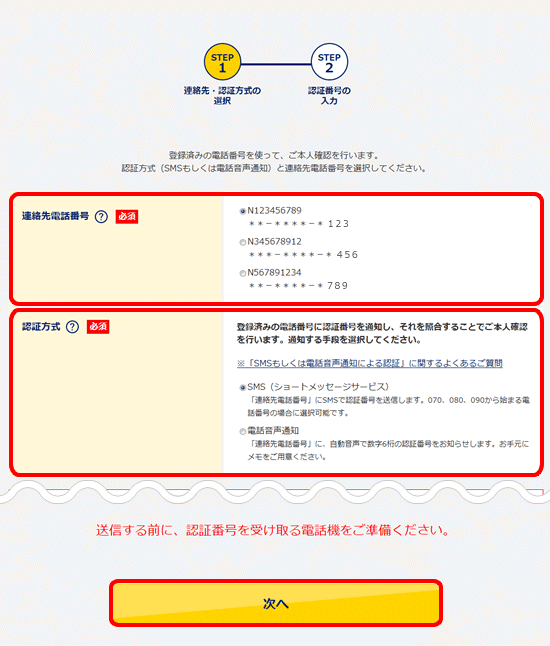 Ocn Ipoeインターネット接続機能の提供状況を確認したい Ntt Com お客さまサポート