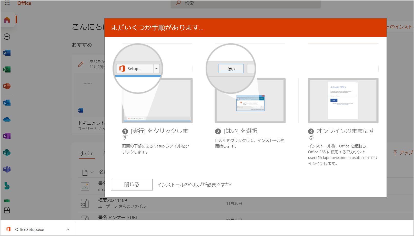 Microsoft Office 365 ダウンロード版 インストール完了までサポート + Mac 正規日本語版 永続 モバイル5台 PC5台 対応  再インストール Win