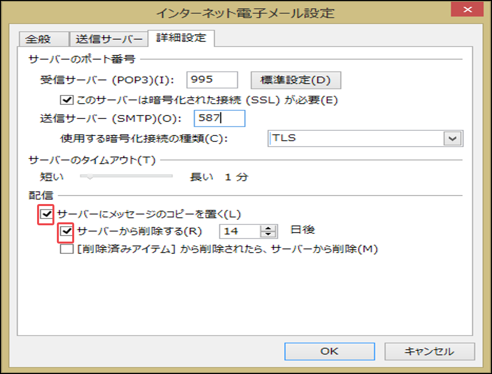 ディスク使用量が80 を超えているので 減らしたい Ntt Com お客さまサポート