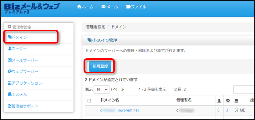 サーバー管理者とドメイン管理者を同じにしたい Ntt Com お客さまサポート 5977