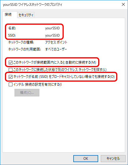 Wi Fi接続確認 Windows 10 トラブル対処 Wi Fi 無線lan Ocn Ntt Com お客さまサポート