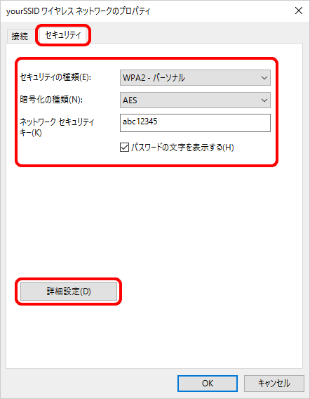 Wi Fi接続確認 Windows 10 トラブル対処 Wi Fi 無線lan Ocn Ntt Com お客さまサポート