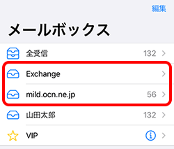 Iphone Ipadでのご利用方法 Ntt Com お客さまサポート