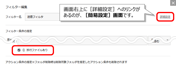 メールフィルターで振り分けできない場合がある Pc Ocnメール Webメール Ocn Ntt Com お客さまサポート