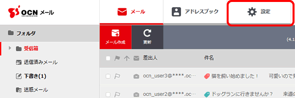 M070 41006 M070 44106 というエラーが表示され メールが送信できない Ocnメール Webメール Ocn Ntt Com お客さまサポート