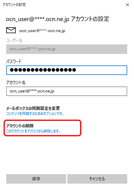 メール アドレス の 変更 の 仕方