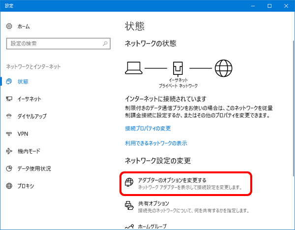 Wi Fi接続確認 Windows 10 トラブル対処 Wi Fi 無線lan Ocn Ntt Com お客さまサポート