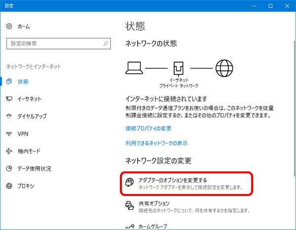 解決 有線で インターネットなし が表示された時の対処方法と手順 パソコンlabo