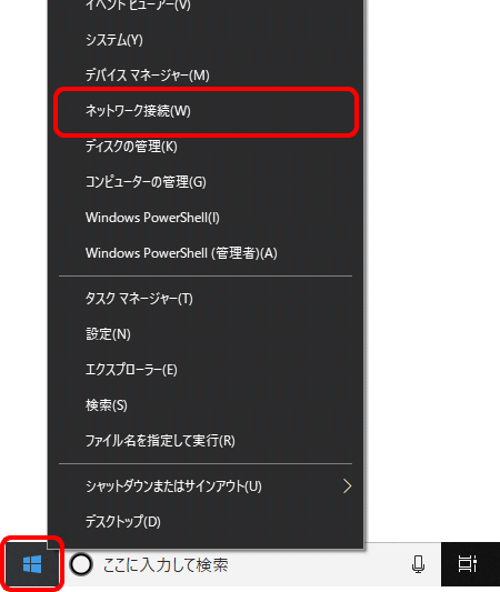 Wi Fi接続確認 Windows 10 トラブル対処 Wi Fi 無線lan Ocn