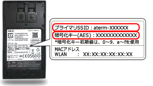 Ssidと暗号化キーの確認方法 Wi Fi 無線lan Ocn Ntt Com お客