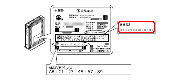Ssidと暗号化キーの確認方法 Wi Fi 無線lan Ocn Ntt Com お客さまサポート