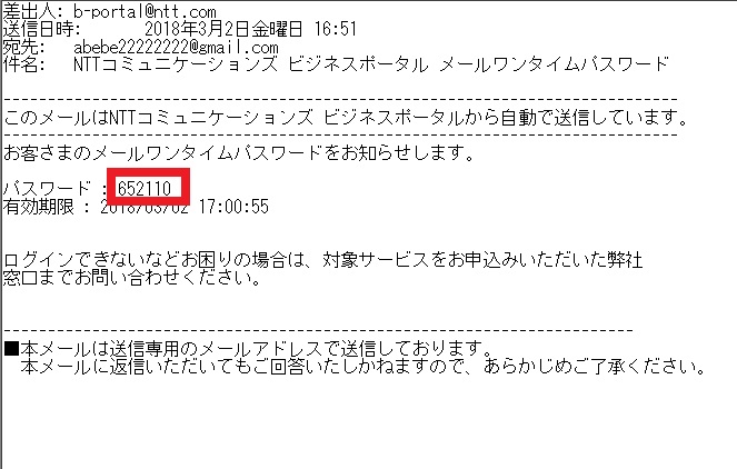 ビジネスポータル初回ログイン手順 Ntt Com お客さまサポート