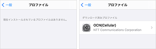 Iphone Ipadでのご利用方法 メールかんたん設定ツール Mac Ios Ocn Ntt Com お客さまサポート