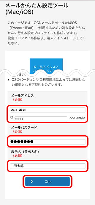 ディスク 立場 アスリート Ocn メール Iphone 送信 ボックス Seidai Tokyo Jp