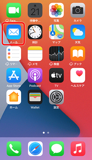 最高のコレクション Ocn メール設定 Iphone プロファイル 117328 Ocn メール設定 Iphone プロファイル Saesipapictmxm