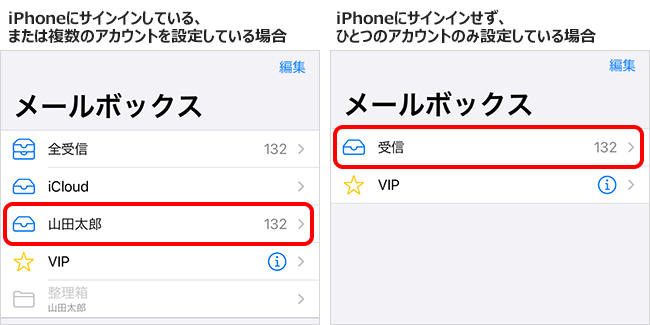 Iphone Ipadでのご利用方法 メールかんたん設定ツール Mac Ios Ocn Ntt Com お客さまサポート