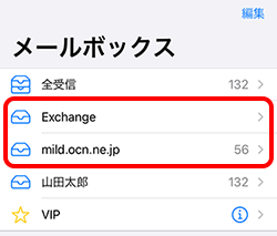 Iphone Ipadでのご利用方法 メールかんたん設定ツール Mac Ios Ocn Ntt Com お客さまサポート