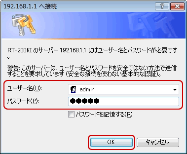 接続先 Ocn の設定 ホームゲートウェイ Rt 0ki ホームゲートウェイとocnドットフォンの設定 ホームゲートウェイの設定 光回線 Ocn Ntt Com お客さまサポート