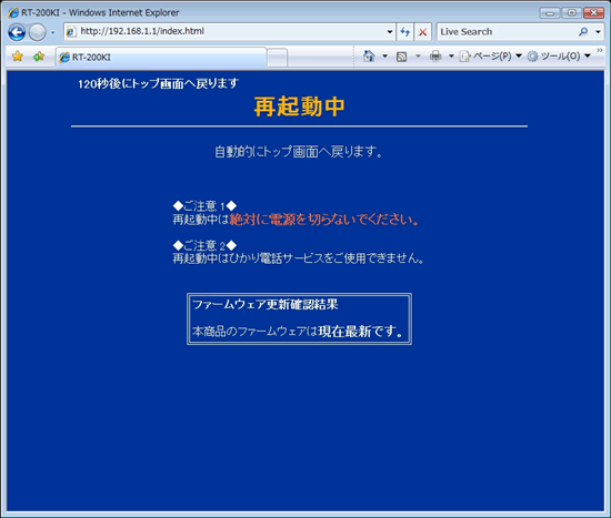 接続先 Ocn の設定 ホームゲートウェイ Rt 0ki ホームゲートウェイとocnドットフォンの設定 ホームゲートウェイの設定 光回線 Ocn Ntt Com お客さまサポート