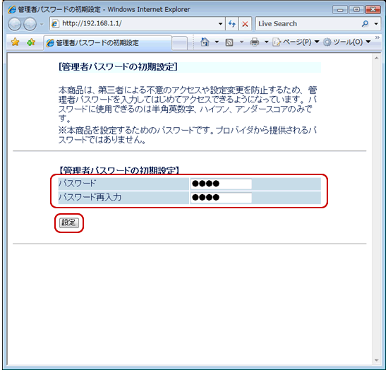 インターネット接続設定 Adslモデム Nviii Ip電話を利用しない Adsl Ocn Ntt Com お客さまサポート