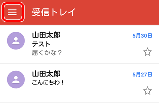 メールアドレス変更設定 Pop Gmail Android 6 メール Ocn Ntt Com お客さまサポート