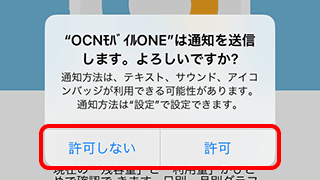 メールの新規設定 Ios Ocn モバイル One アプリを使う Ocn モバイル One Ocn Ntt Com お客さまサポート