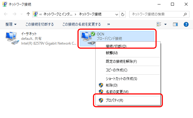 Windows 10 設定確認 Pppoe インターネット接続ができない インターネット接続で困ったときは Ocn Ntt Com お客さまサポート