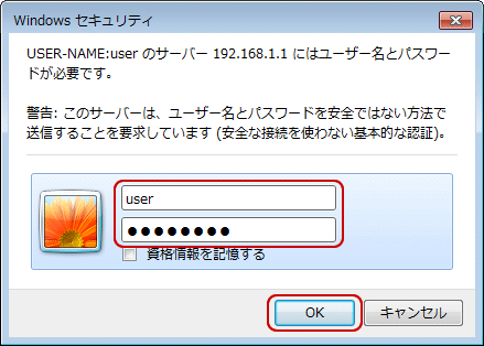 ホームゲートウェイ Xx Xxxmi インターネット接続用id パスワードの設定方法 インターネット接続で困ったときは Ocn Ntt Com お客さまサポート