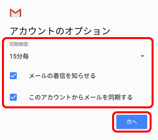 メールの新規設定 Pop Gmail Android 7 メール Ocn Ntt Com お客さまサポート