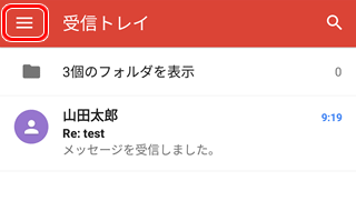 メールアドレス変更設定 Pop Gmail Android 7 メール Ocn Ntt Com お客さまサポート