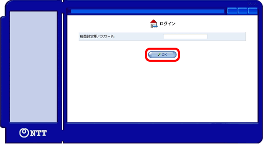 ファームウェアのバージョン確認 Web Caster V1 機器の設定 状態 ファームウェア確認 Ocn Ntt Com お客さまサポート