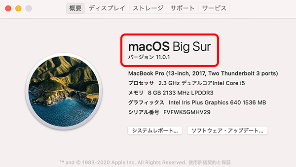 Mac Osのバージョン確認 Ocn Ntt Com お客さまサポート