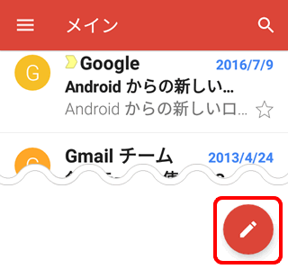 添付ファイルの送信方法 Gmail Android 6 メール Ocn Ntt Com お客さまサポート