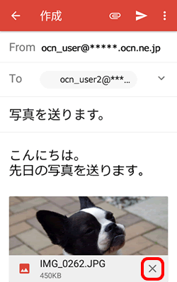 添付ファイルの送信方法 Gmail Android 6 メール Ocn Ntt Com お客さまサポート