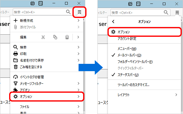 設定が正しいか確認する Thunderbird 68 Windows メール Ocn Ntt Com お客さまサポート