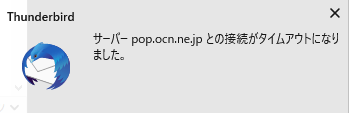 た なり まし タイムアウト 要求 が に