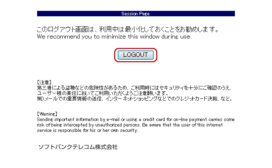 ログアウト方法 Windows 10 Ocn ホットスポット Ocn Ntt Com お客さまサポート