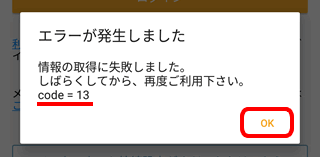 Ocn モバイル One アプリにログインできない場合 Ocn モバイル One アプリを使う Ocn モバイル One Ocn Ntt Com お客さまサポート