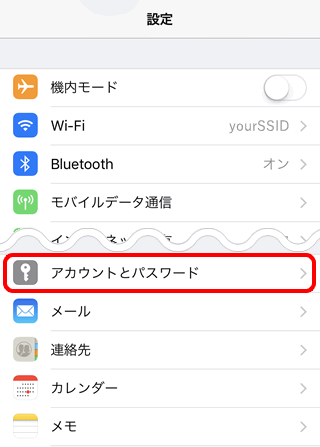 メールの新規設定 Pop Ios 11 メール Ocn Ntt Com お客さまサポート