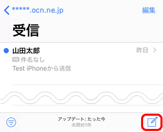 添付ファイルの送信方法 Ios 11 メール Ocn Ntt Com お客さまサポート