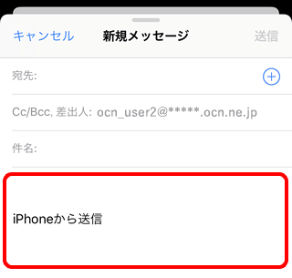 添付ファイルの送信方法 Ios 11 メール Ocn Ntt Com お客さまサポート