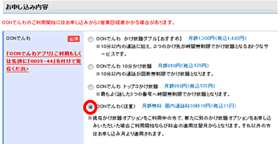 OCNoCONE 111 	->摜>42 