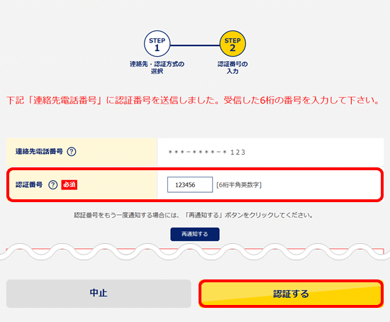 Simカードの端末製造番号や発信番号がわからない Ocn モバイル One Ocn Ntt Com お客さまサポート