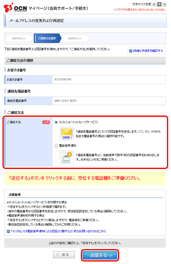 メールアドレスの確認手続き メールアドレスがわからない場合 Ocn マイページでのお手続き Ocn Ntt Com お客さまサポート