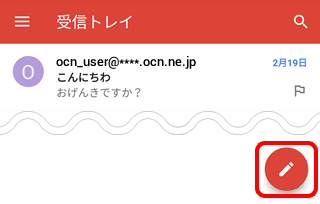 添付ファイルの送信方法 Gmail Android 8 メール Ocn Ntt Com お客さまサポート