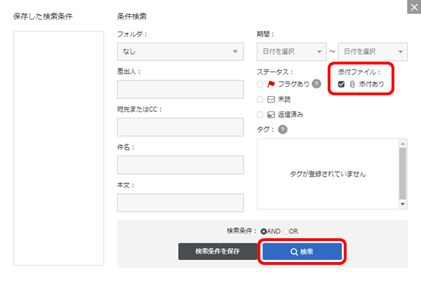 メールを削除してもサーバーの空き容量が増えない Ocnメール Webメール Ocn Ntt Com お客さまサポート